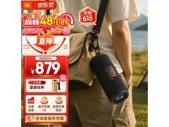 JBL FLIP7户外蓝牙音箱限时特惠