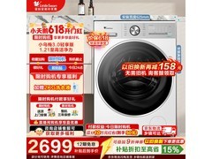 小天鹅小乌梅3.0洗衣机12kg直降1534
