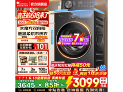 小天鹅水魔方洗烘一体机2899元