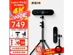 罗技C1000e 4K摄像头直降50元
