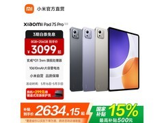 小米Pad 7S Pro京东特惠低至3299元