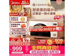 京东热卖美的 F23G3 微波炉，低至 598.65 元