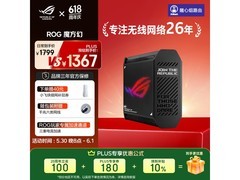 ROG华硕魔方幻电竞路由器直降400元