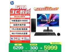惠普战66主机秒杀，叠加券后5949元