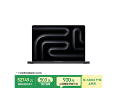 MacBook Pro 14英寸M5 Max特惠