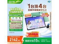 小度学习机京东特惠，到手仅1810元