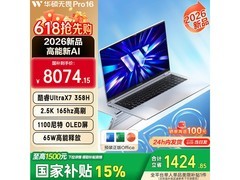 华硕无畏Pro16酷睿版2026 AI轻薄本