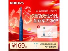 飞利浦HX2471电动牙刷618低至151元