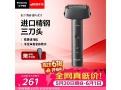 Panasonic松下电动剃须刀直降60元！