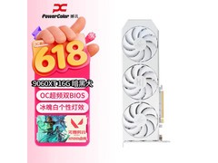 POWERCOLOR RX 9060XT显卡优惠价3388元