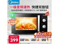 美的20L变频微波炉296元