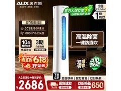 奥克斯奥精灵3匹空调，到手仅2671元