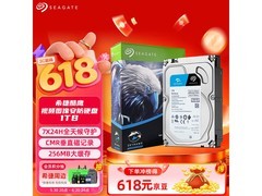 希捷酷鹰1TB安防硬盘969元