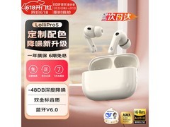 漫步者降噪耳机奶釉白
