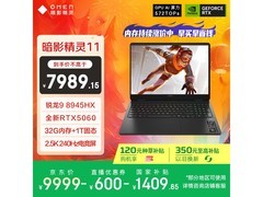 惠普暗影精灵11游戏本，到手低至8243元