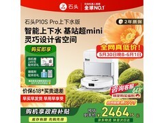 石头P10S Pro扫拖一体机，到手仅1588元