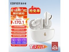 漫步者润白主动降噪蓝牙耳机低至156元