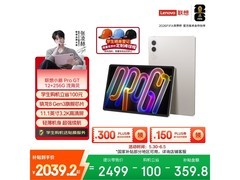 联想小新平板Pro GT限时特惠