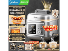 美的5L电压力锅353元