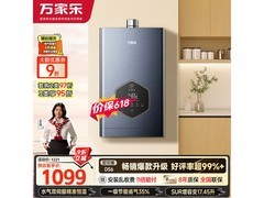 万家乐16升燃气热水器，到手仅730元