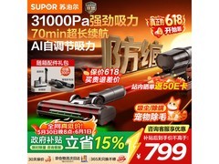 苏泊尔SJ-V88-L宠物吸尘器限时特惠
