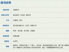蜜雪冰城首部动画电影许愿吧！雪王正式立项，开启IP影视化新阶段