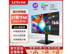 乐视27英寸4K60Hz显示器优惠低至723元