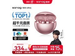塞那S6S Pro玫瑰金耳夹式耳机优惠来袭