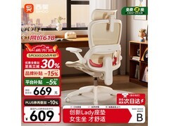 西昊人体工学椅女生专享低至486元