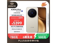 vivo X300 Pro卫星版限时特惠