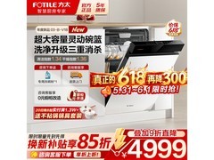 方太21套洗碗机03 - V18/V18MAX优惠来袭
