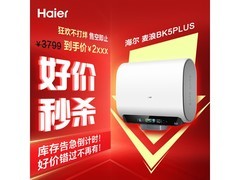 海尔60L电热水器1933元