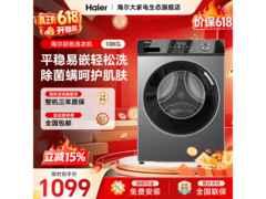 海尔10kg超薄洗衣机，到手仅997元！
