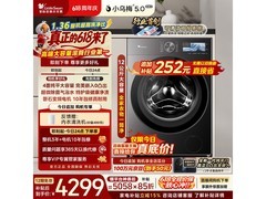 小天鹅小乌梅5滚筒洗衣机，低至3885元