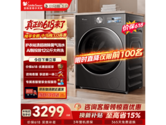 小天鹅小乌梅3.0高奢洗衣机