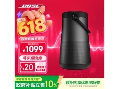 BOSE大水壶音响直降，到手999元还免息