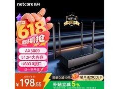 磊科wifi6路由器补贴后低至111元！