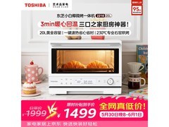 东芝石窑微波烤箱一体机
