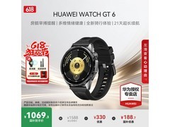 华为WATCH GT 6雅丹黑限时特惠