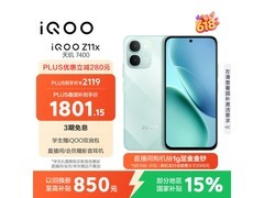 iQOO Z11x冰青绿5G手机1655元