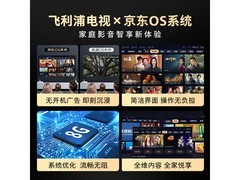 飞利浦43英寸无广告电视6591系列