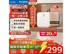 美菱8升小厨宝京东热卖，到手仅317元
