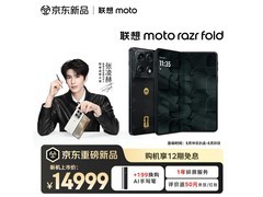 摩托罗拉 razr fold 鎏金版京东优惠购