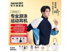 南卡Runner4柑橘黄耳机8.7折到手510元