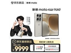 摩托罗拉razr fold折叠屏直降999元