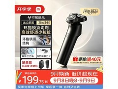米家陨石灰电动剃须刀170元