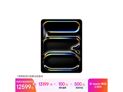 iPad Pro 2025 M5版13英寸限时特惠