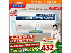 Leader LEC4001H-X5电热水器限时特惠
