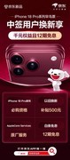 iPhone 18 Pro系列开售 京东购新机享以旧换新补贴800元