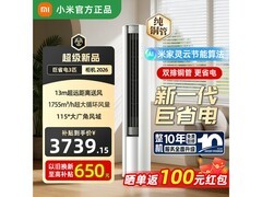 米家2026款大3匹立式空调，到手3395元